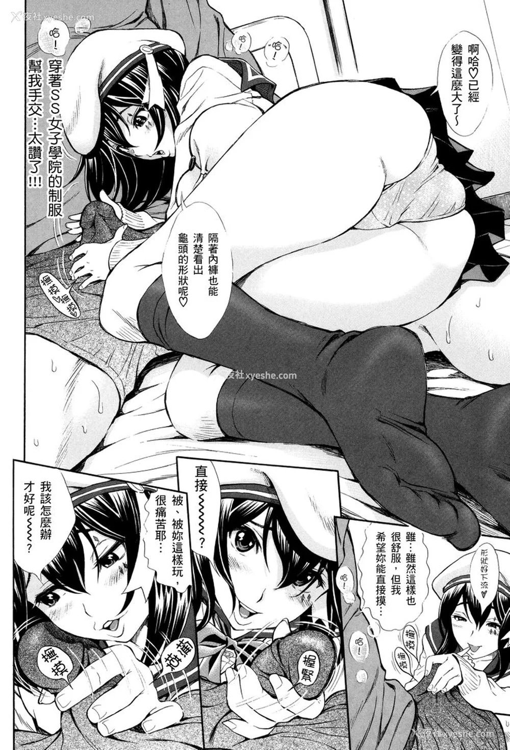 76P - [有人成徒] ヌキJKとコキJK [中国翻訳]