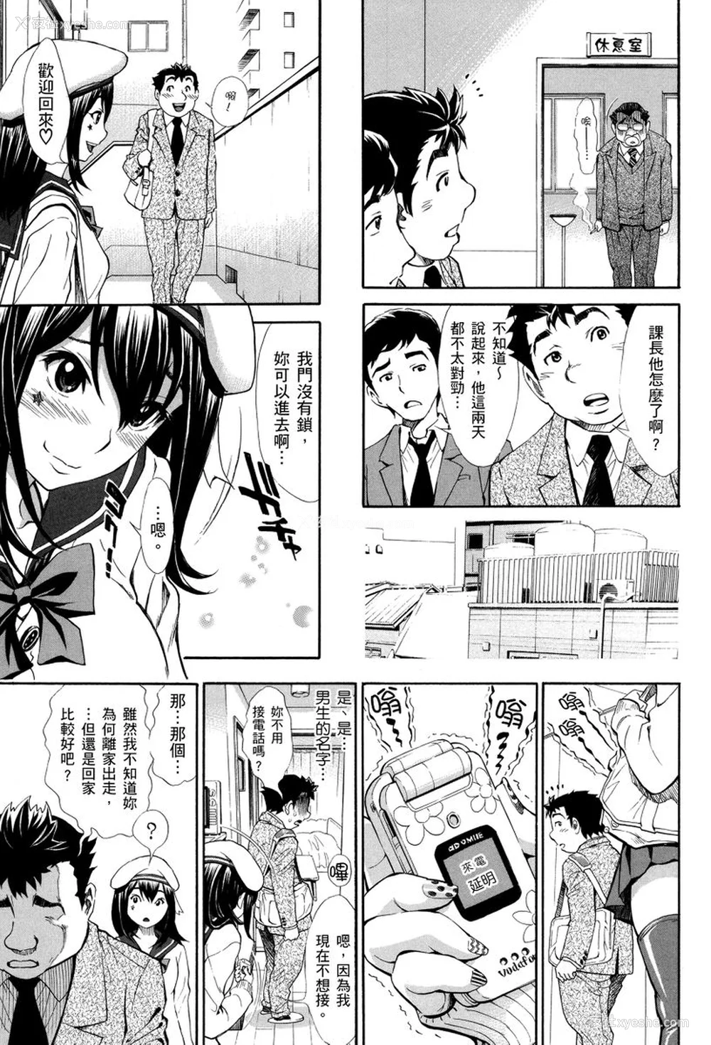 83P - [有人成徒] ヌキJKとコキJK [中国翻訳]