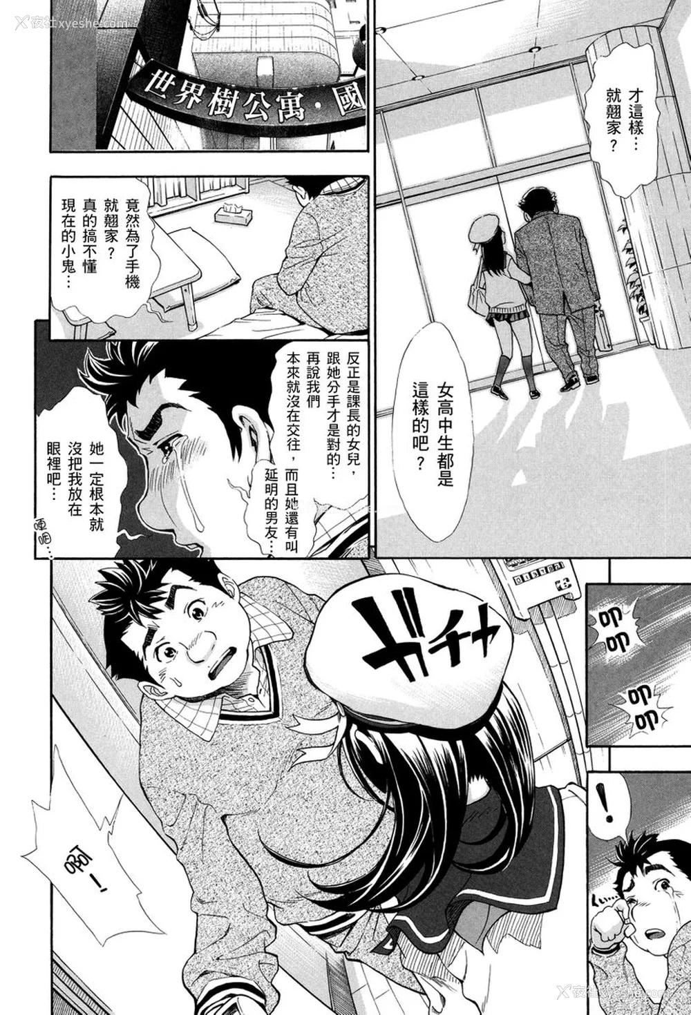 86P - [有人成徒] ヌキJKとコキJK [中国翻訳]