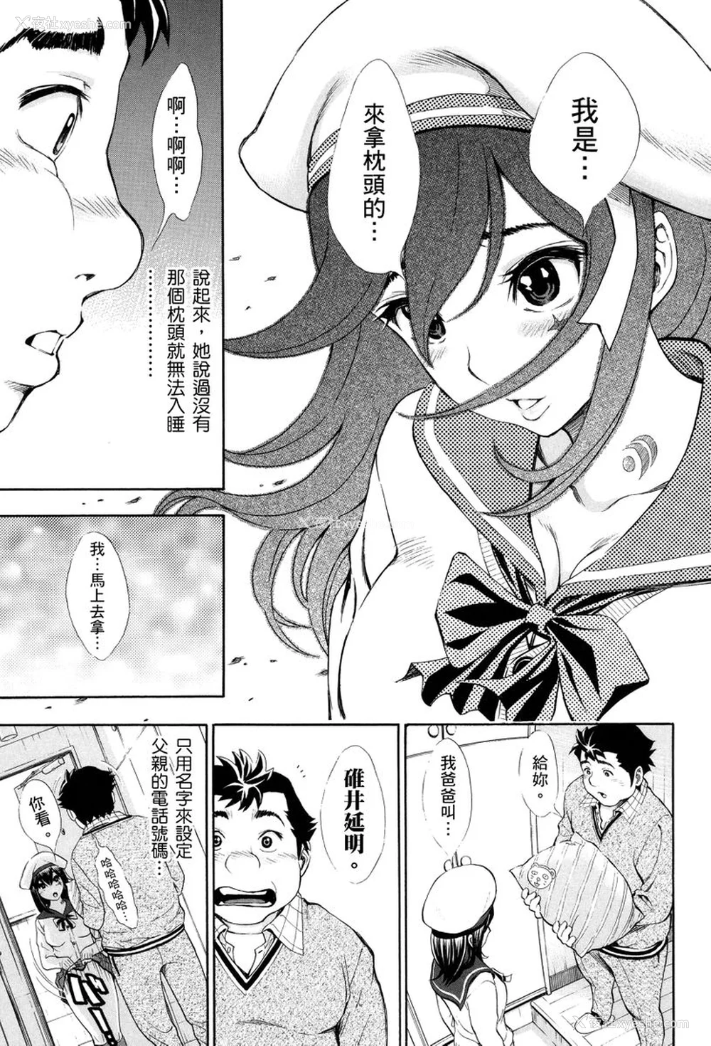 87P - [有人成徒] ヌキJKとコキJK [中国翻訳]