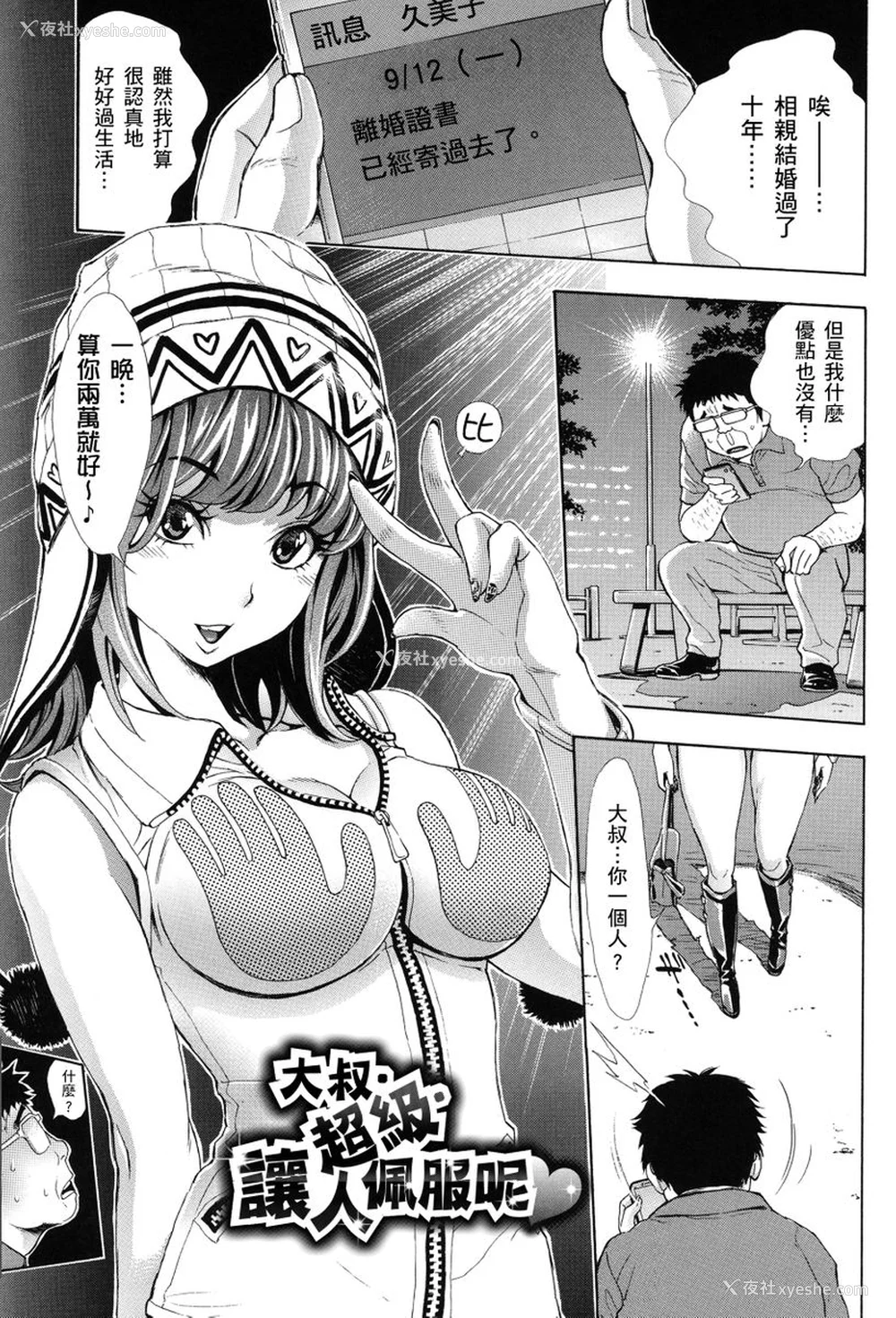 95P - [有人成徒] ヌキJKとコキJK [中国翻訳]
