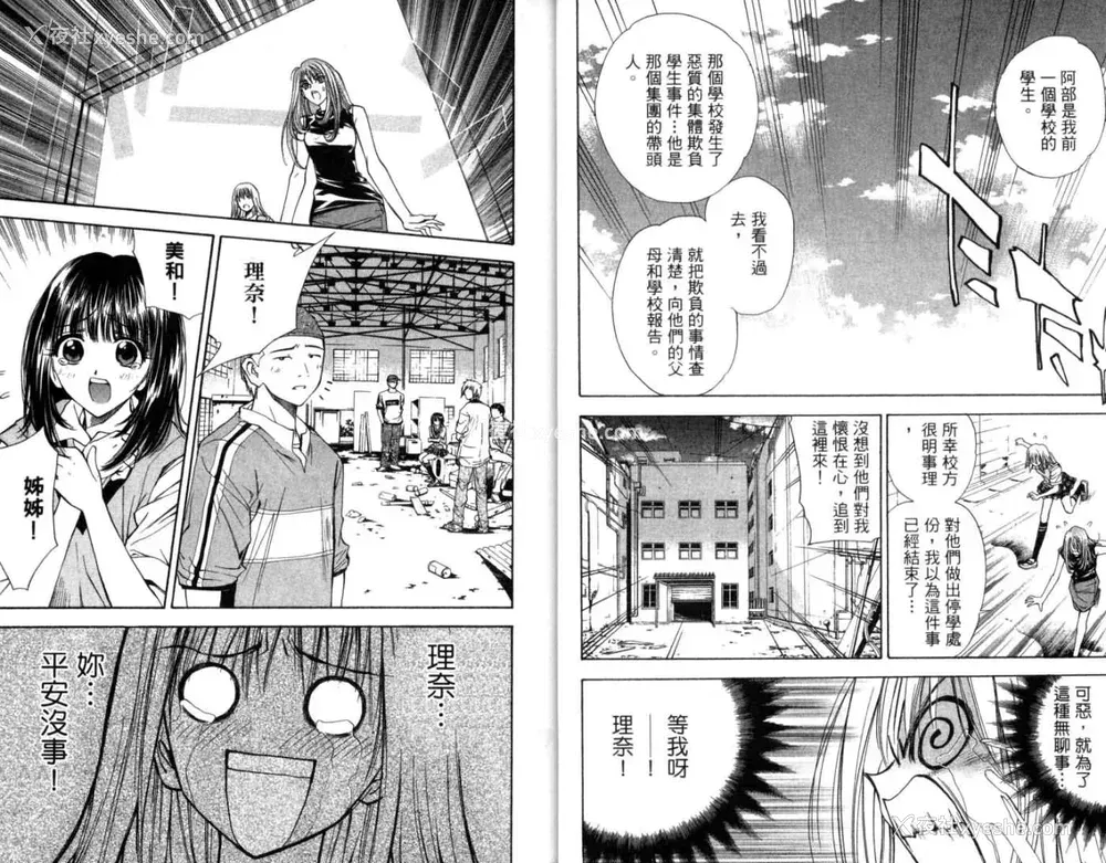 10P - [叶恭弘] プリティフェイス 卷三 [漂亮脸蛋 Puriti Feisu 卷三]