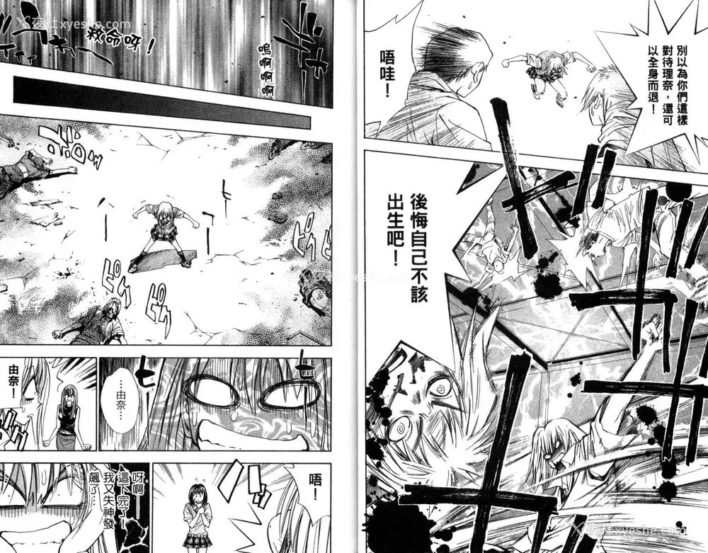 12P - [叶恭弘] プリティフェイス 卷三 [漂亮脸蛋 Puriti Feisu 卷三]