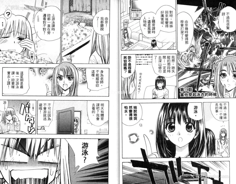 14P - [叶恭弘] プリティフェイス 卷三 [漂亮脸蛋 Puriti Feisu 卷三]