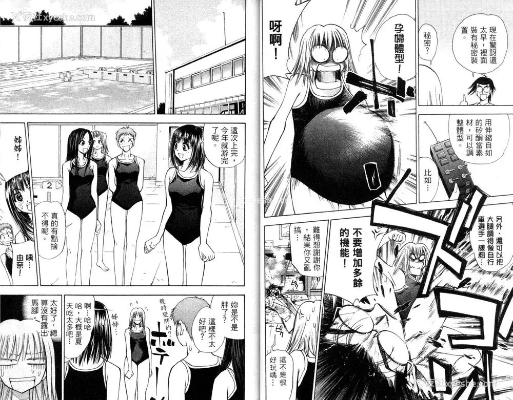 17P - [叶恭弘] プリティフェイス 卷三 [漂亮脸蛋 Puriti Feisu 卷三]
