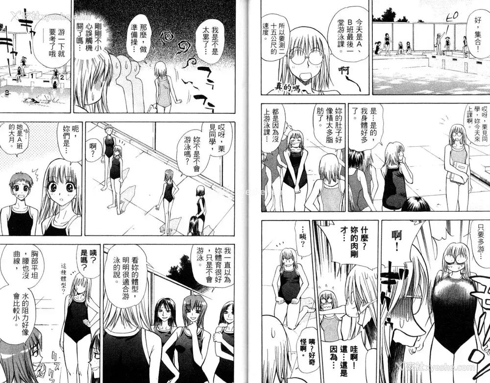 18P - [叶恭弘] プリティフェイス 卷三 [漂亮脸蛋 Puriti Feisu 卷三]