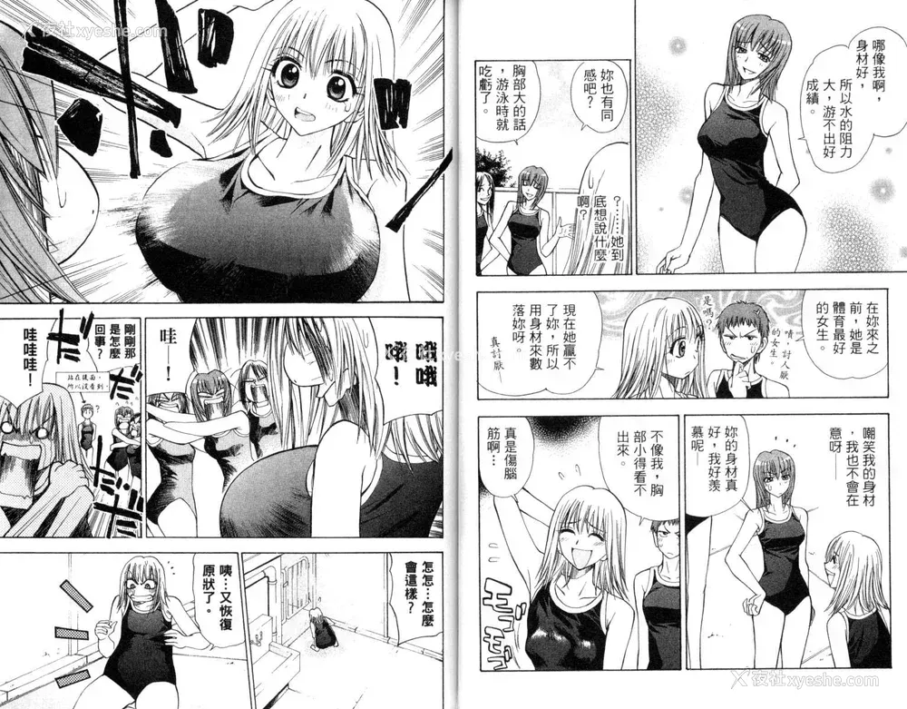 19P - [叶恭弘] プリティフェイス 卷三 [漂亮脸蛋 Puriti Feisu 卷三]