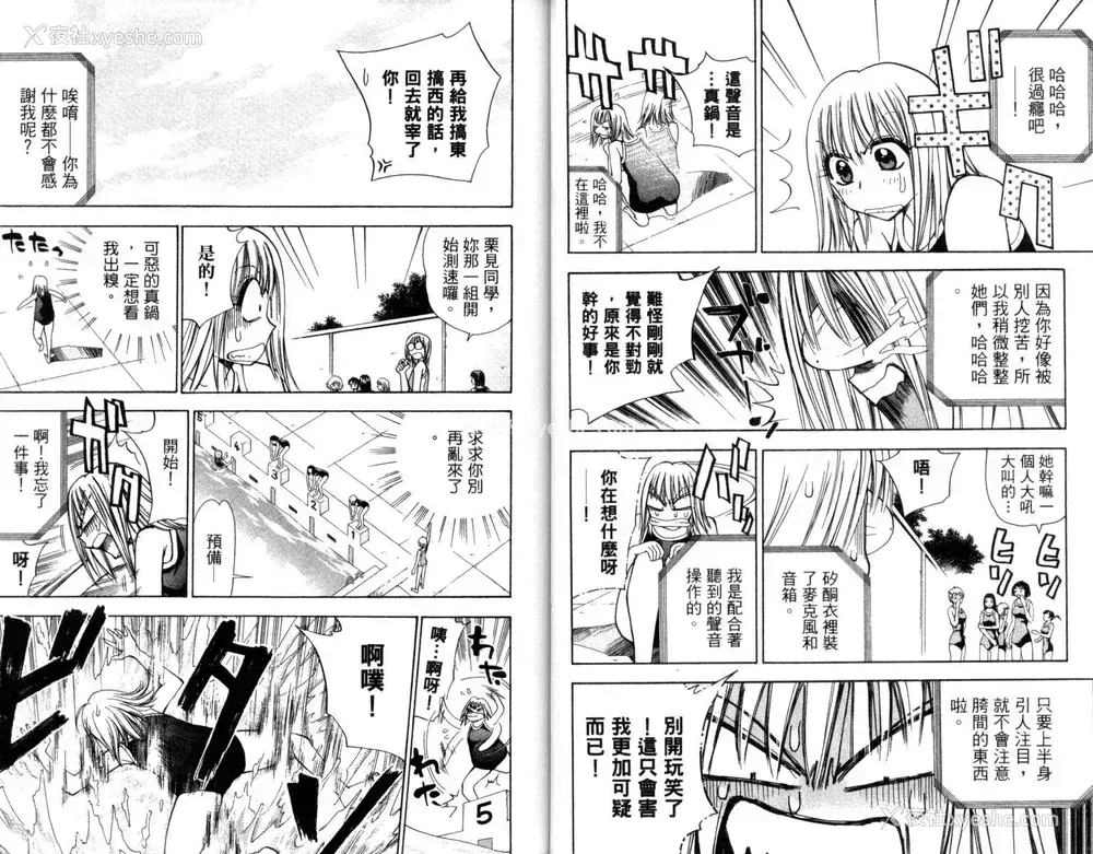 20P - [叶恭弘] プリティフェイス 卷三 [漂亮脸蛋 Puriti Feisu 卷三]