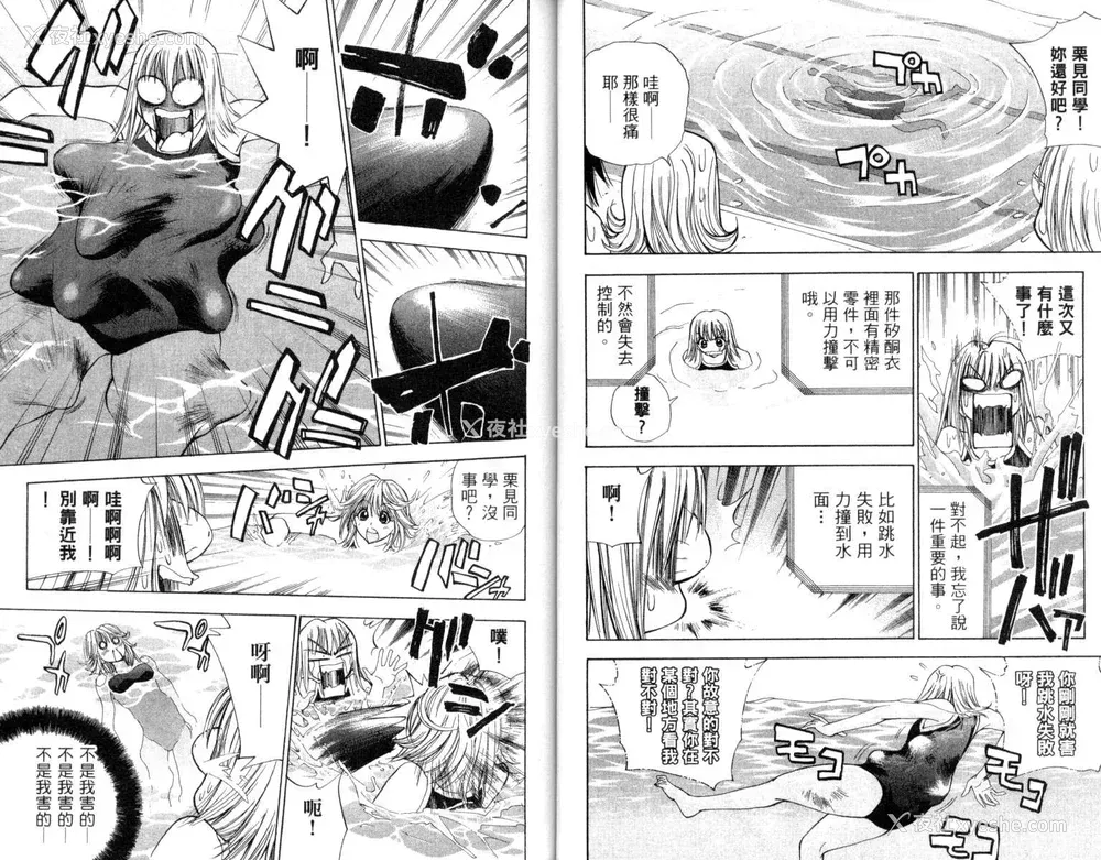 21P - [叶恭弘] プリティフェイス 卷三 [漂亮脸蛋 Puriti Feisu 卷三]