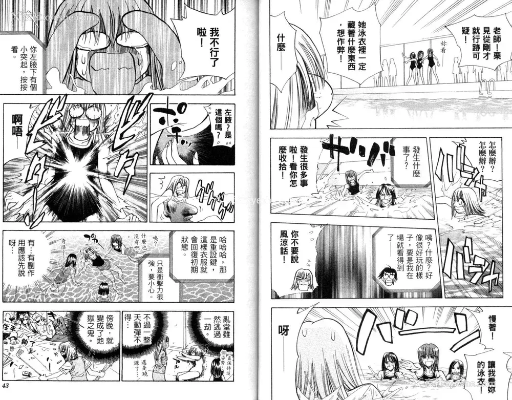 22P - [叶恭弘] プリティフェイス 卷三 [漂亮脸蛋 Puriti Feisu 卷三]