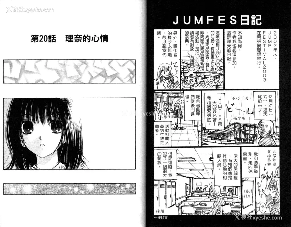 23P - [叶恭弘] プリティフェイス 卷三 [漂亮脸蛋 Puriti Feisu 卷三]