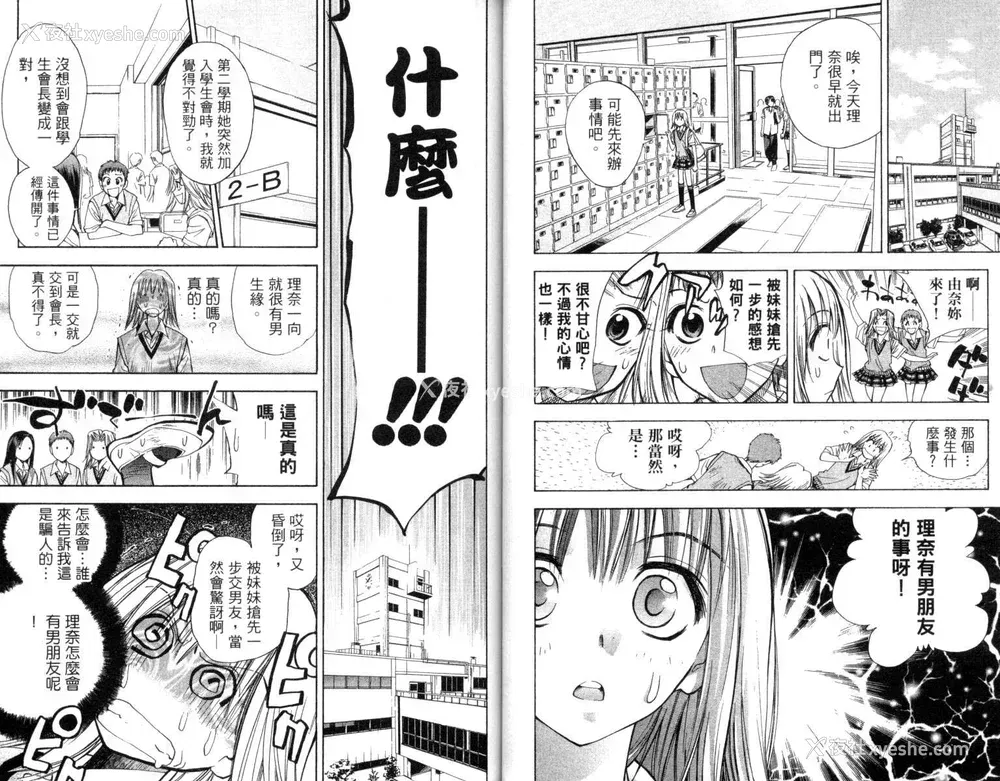 24P - [叶恭弘] プリティフェイス 卷三 [漂亮脸蛋 Puriti Feisu 卷三]