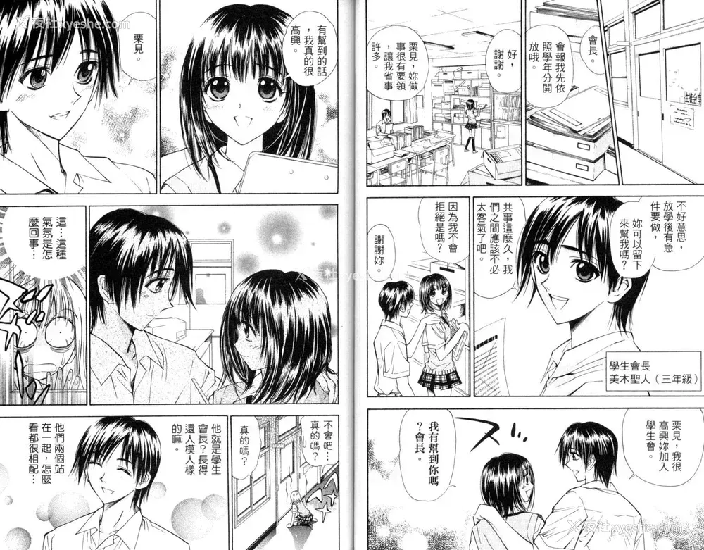25P - [叶恭弘] プリティフェイス 卷三 [漂亮脸蛋 Puriti Feisu 卷三]