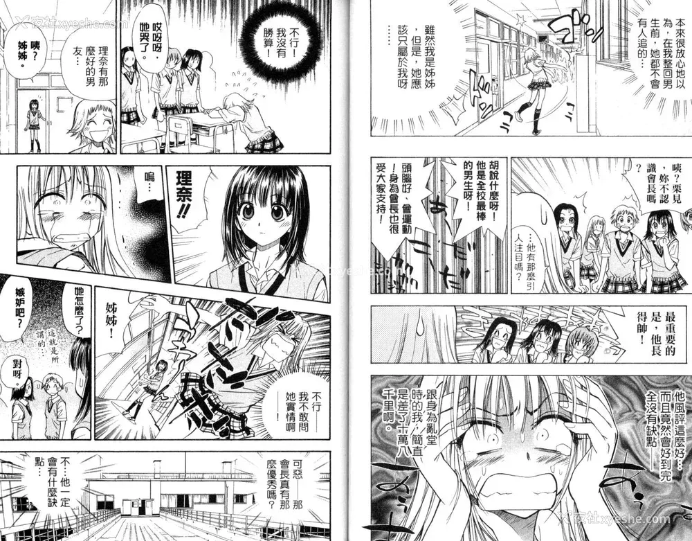 26P - [叶恭弘] プリティフェイス 卷三 [漂亮脸蛋 Puriti Feisu 卷三]