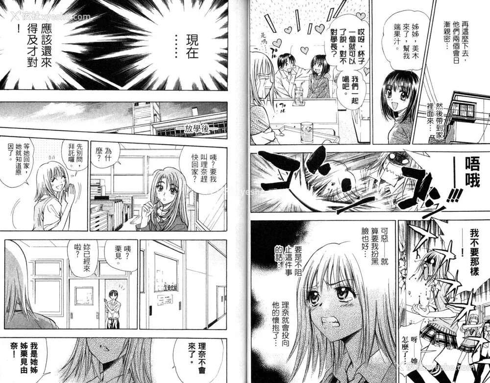 28P - [叶恭弘] プリティフェイス 卷三 [漂亮脸蛋 Puriti Feisu 卷三]