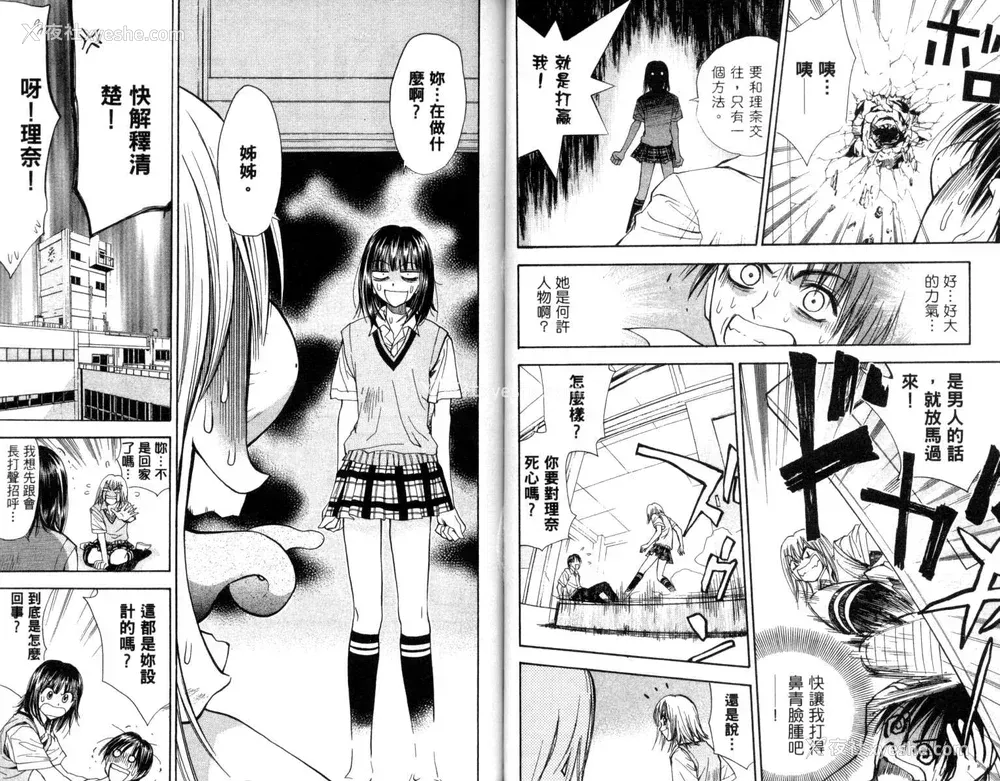 30P - [叶恭弘] プリティフェイス 卷三 [漂亮脸蛋 Puriti Feisu 卷三]