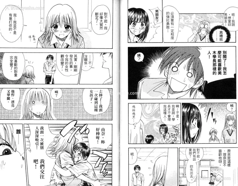 31P - [叶恭弘] プリティフェイス 卷三 [漂亮脸蛋 Puriti Feisu 卷三]