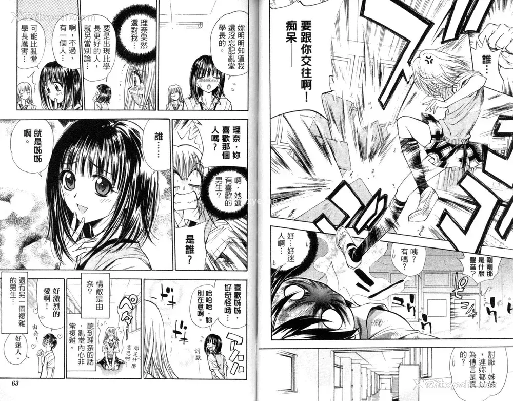 32P - [叶恭弘] プリティフェイス 卷三 [漂亮脸蛋 Puriti Feisu 卷三]