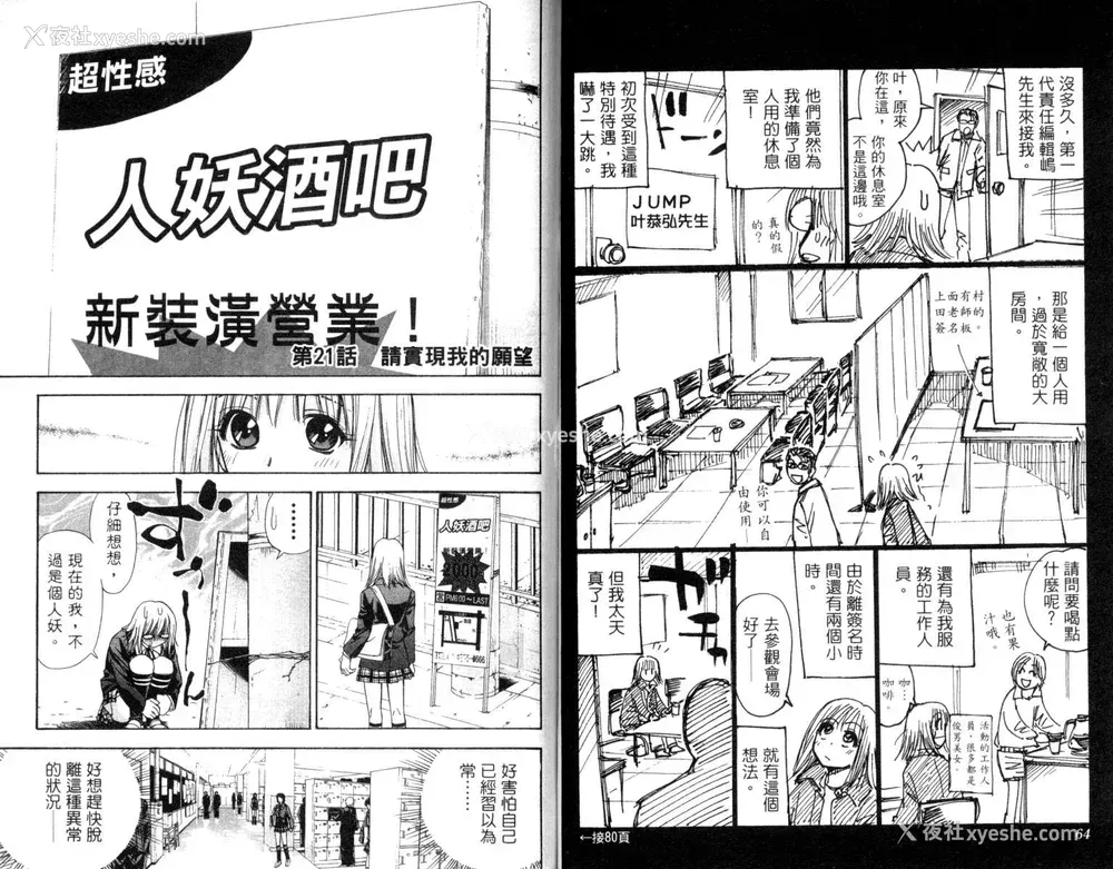 33P - [叶恭弘] プリティフェイス 卷三 [漂亮脸蛋 Puriti Feisu 卷三]