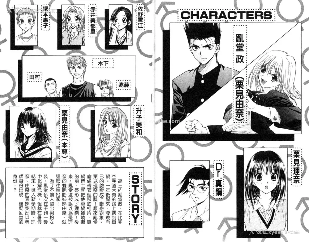 3P - [叶恭弘] プリティフェイス 卷三 [漂亮脸蛋 Puriti Feisu 卷三]