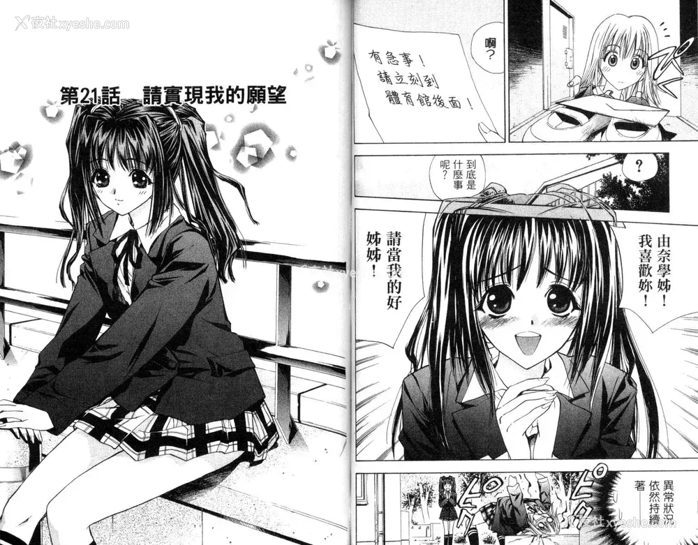 34P - [叶恭弘] プリティフェイス 卷三 [漂亮脸蛋 Puriti Feisu 卷三]