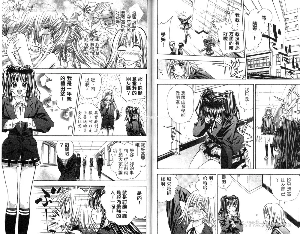 35P - [叶恭弘] プリティフェイス 卷三 [漂亮脸蛋 Puriti Feisu 卷三]
