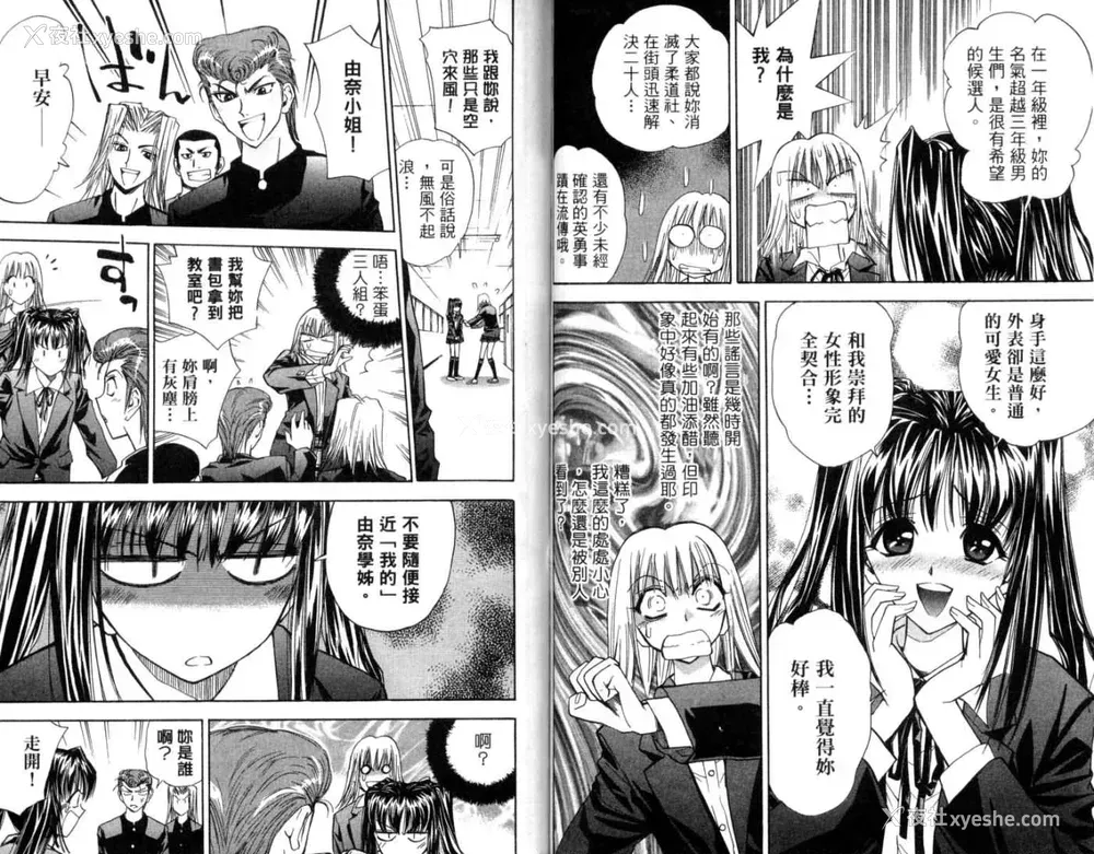 36P - [叶恭弘] プリティフェイス 卷三 [漂亮脸蛋 Puriti Feisu 卷三]