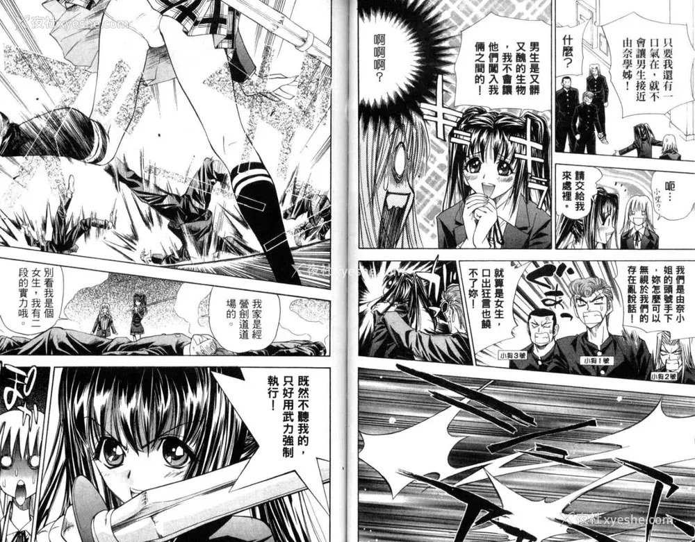 37P - [叶恭弘] プリティフェイス 卷三 [漂亮脸蛋 Puriti Feisu 卷三]