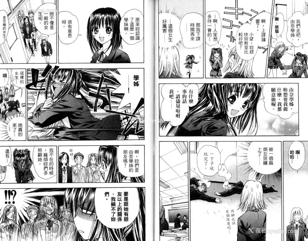 38P - [叶恭弘] プリティフェイス 卷三 [漂亮脸蛋 Puriti Feisu 卷三]