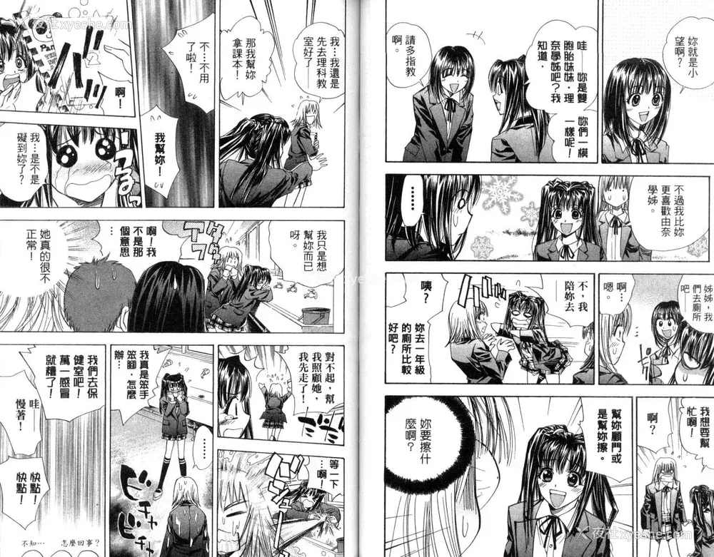39P - [叶恭弘] プリティフェイス 卷三 [漂亮脸蛋 Puriti Feisu 卷三]