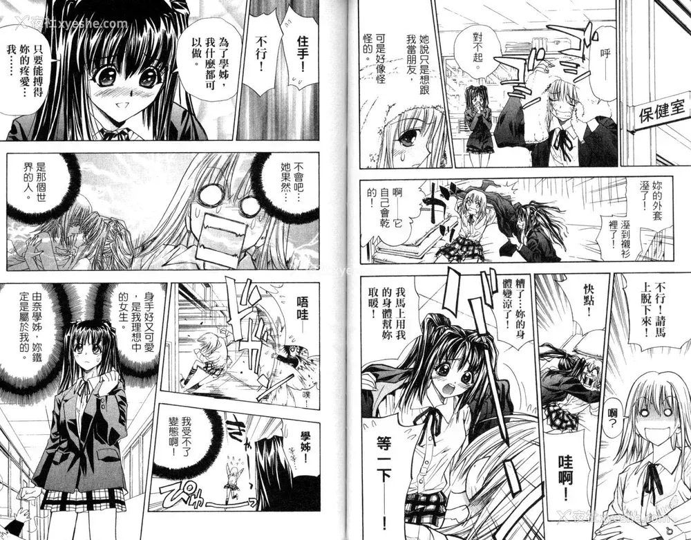 40P - [叶恭弘] プリティフェイス 卷三 [漂亮脸蛋 Puriti Feisu 卷三]