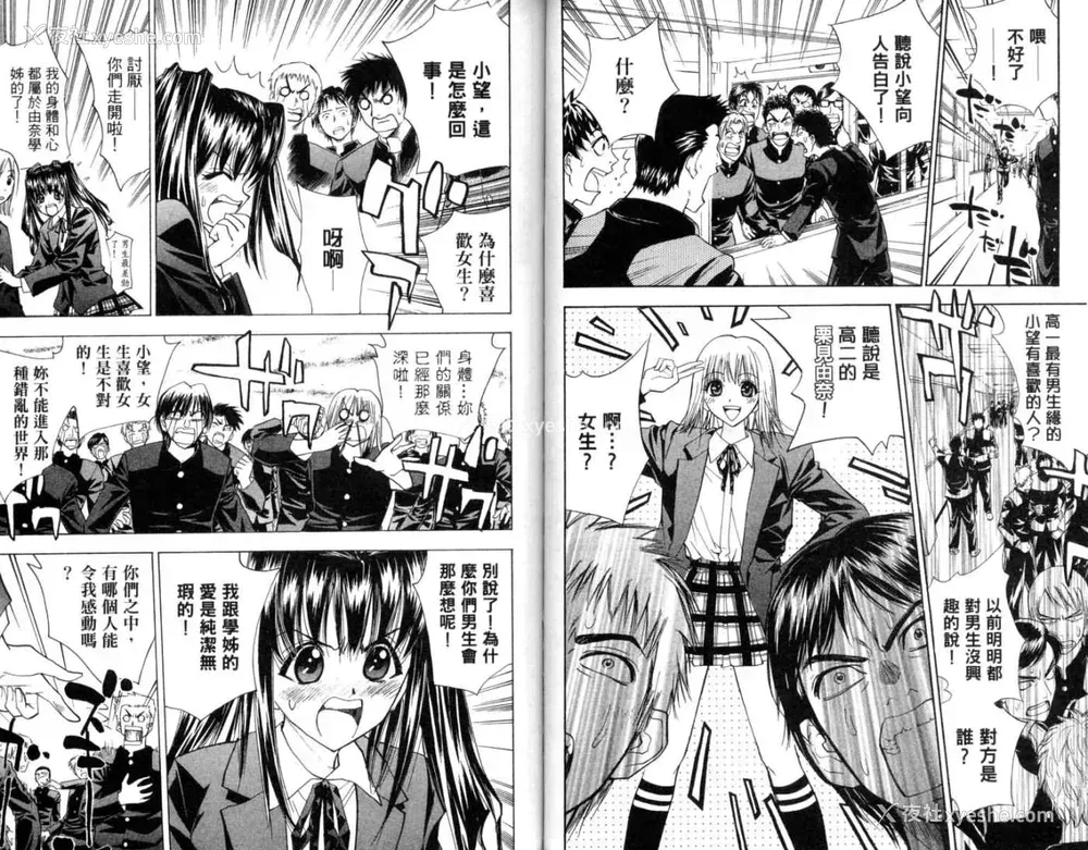 42P - [叶恭弘] プリティフェイス 卷三 [漂亮脸蛋 Puriti Feisu 卷三]