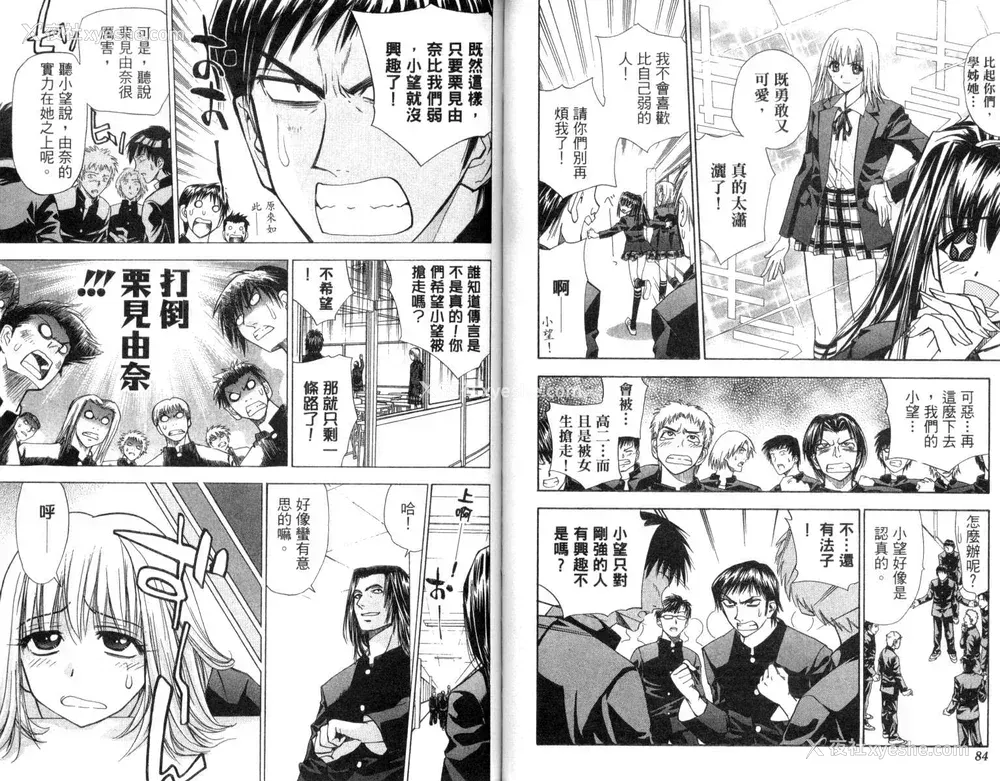 43P - [叶恭弘] プリティフェイス 卷三 [漂亮脸蛋 Puriti Feisu 卷三]