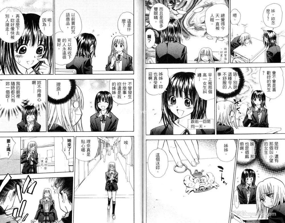 44P - [叶恭弘] プリティフェイス 卷三 [漂亮脸蛋 Puriti Feisu 卷三]