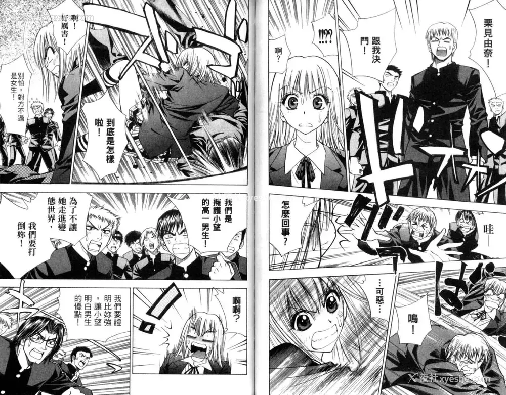 45P - [叶恭弘] プリティフェイス 卷三 [漂亮脸蛋 Puriti Feisu 卷三]