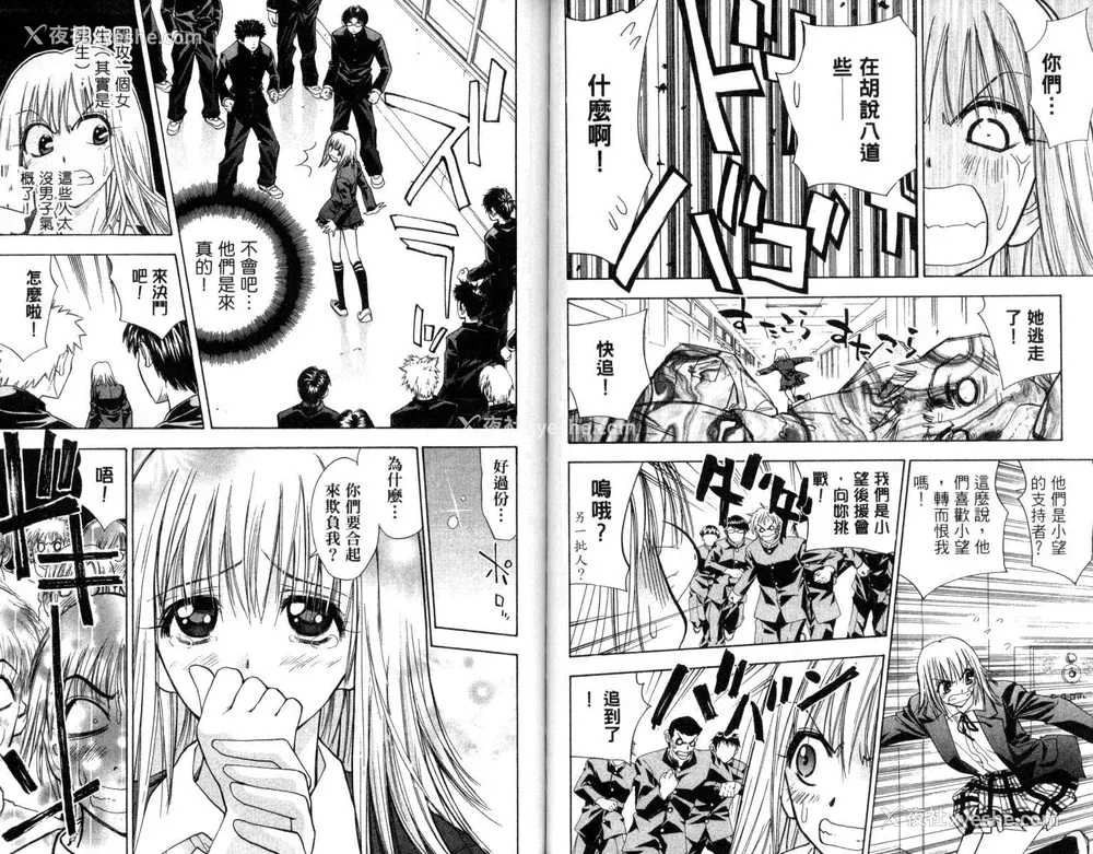 46P - [叶恭弘] プリティフェイス 卷三 [漂亮脸蛋 Puriti Feisu 卷三]