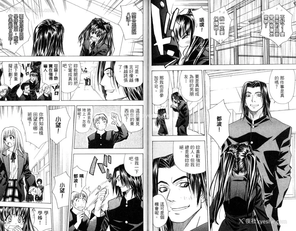 48P - [叶恭弘] プリティフェイス 卷三 [漂亮脸蛋 Puriti Feisu 卷三]