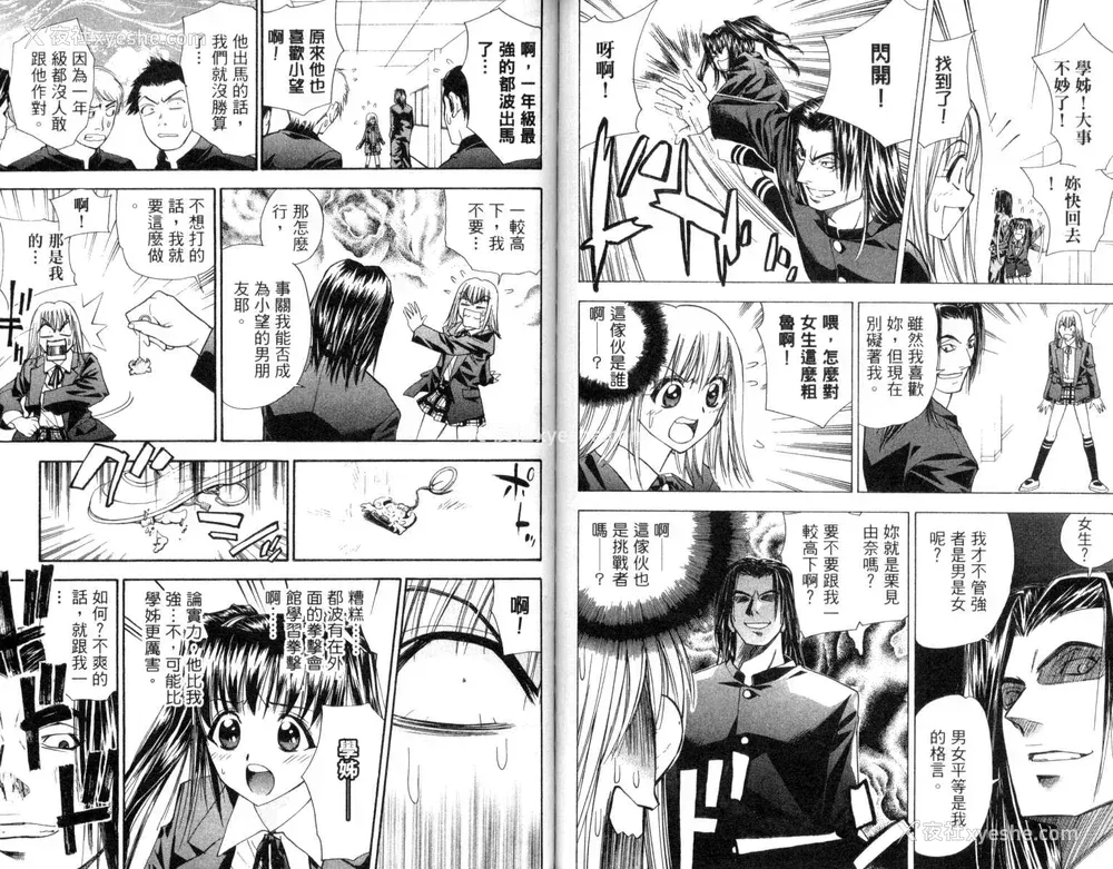 49P - [叶恭弘] プリティフェイス 卷三 [漂亮脸蛋 Puriti Feisu 卷三]