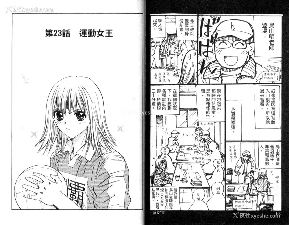 51P - [叶恭弘] プリティフェイス 卷三 [漂亮脸蛋 Puriti Feisu 卷三]