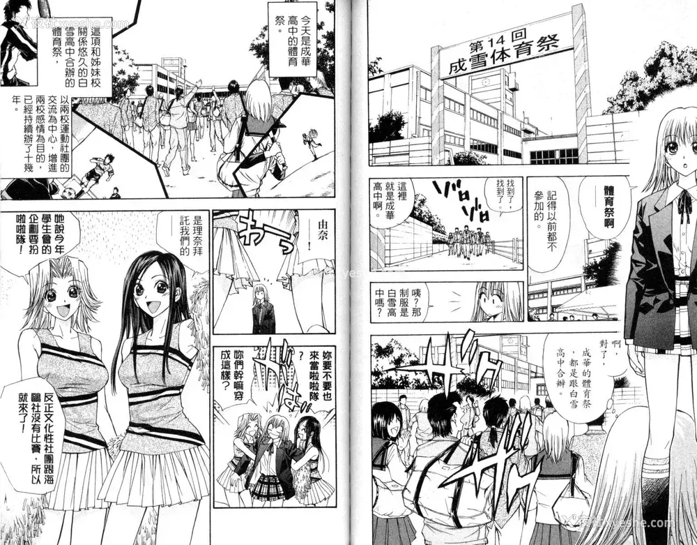 52P - [叶恭弘] プリティフェイス 卷三 [漂亮脸蛋 Puriti Feisu 卷三]
