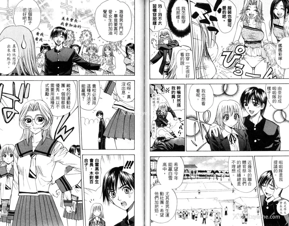 53P - [叶恭弘] プリティフェイス 卷三 [漂亮脸蛋 Puriti Feisu 卷三]