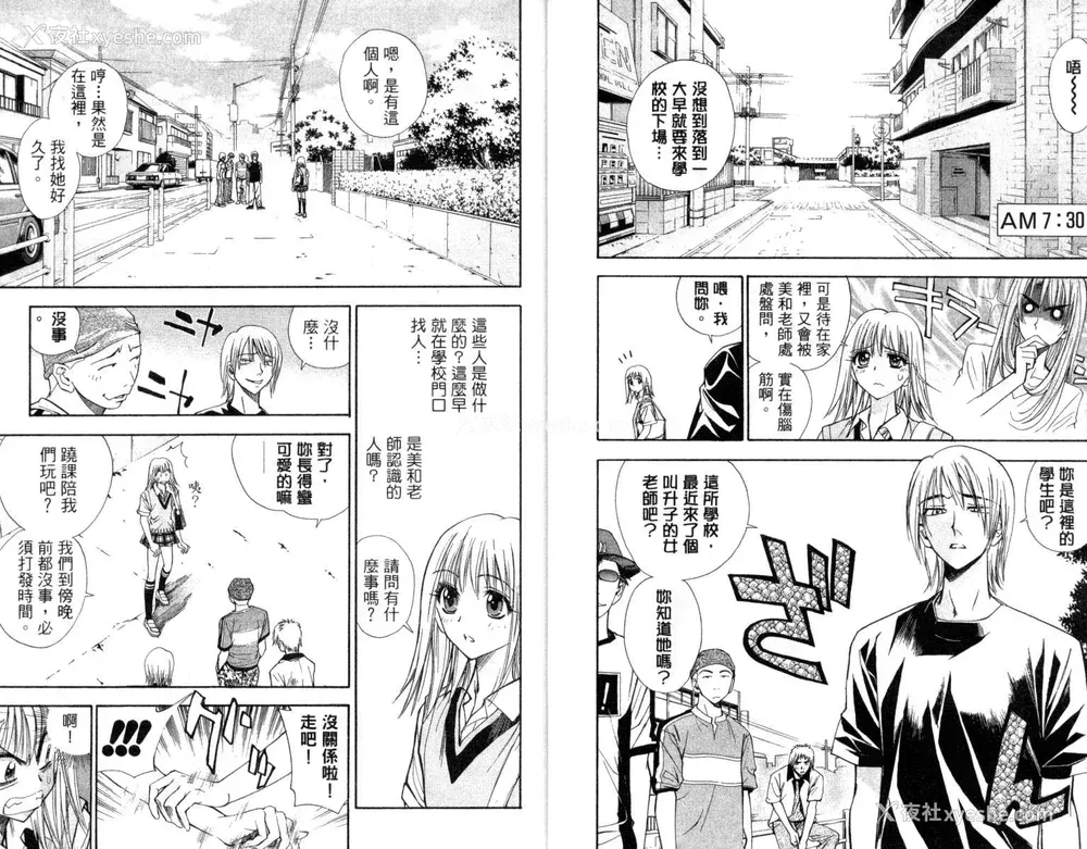 5P - [叶恭弘] プリティフェイス 卷三 [漂亮脸蛋 Puriti Feisu 卷三]