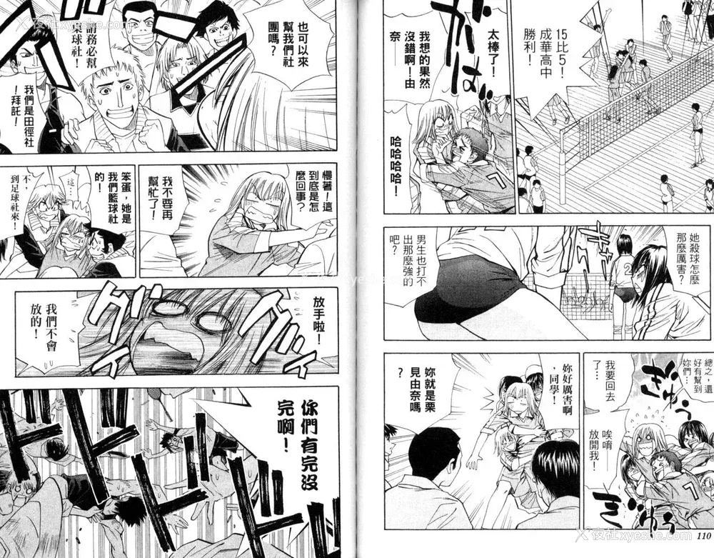 56P - [叶恭弘] プリティフェイス 卷三 [漂亮脸蛋 Puriti Feisu 卷三]