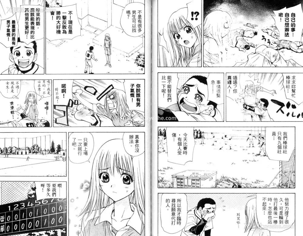 57P - [叶恭弘] プリティフェイス 卷三 [漂亮脸蛋 Puriti Feisu 卷三]