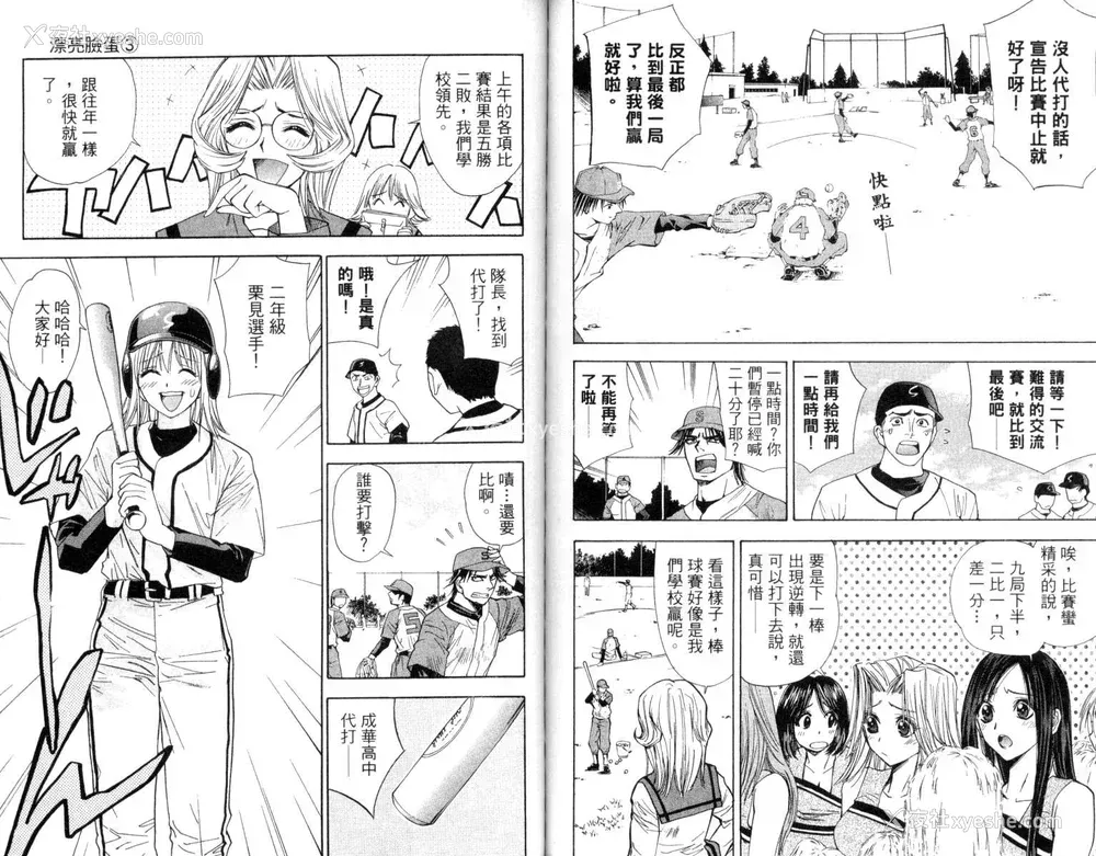 58P - [叶恭弘] プリティフェイス 卷三 [漂亮脸蛋 Puriti Feisu 卷三]