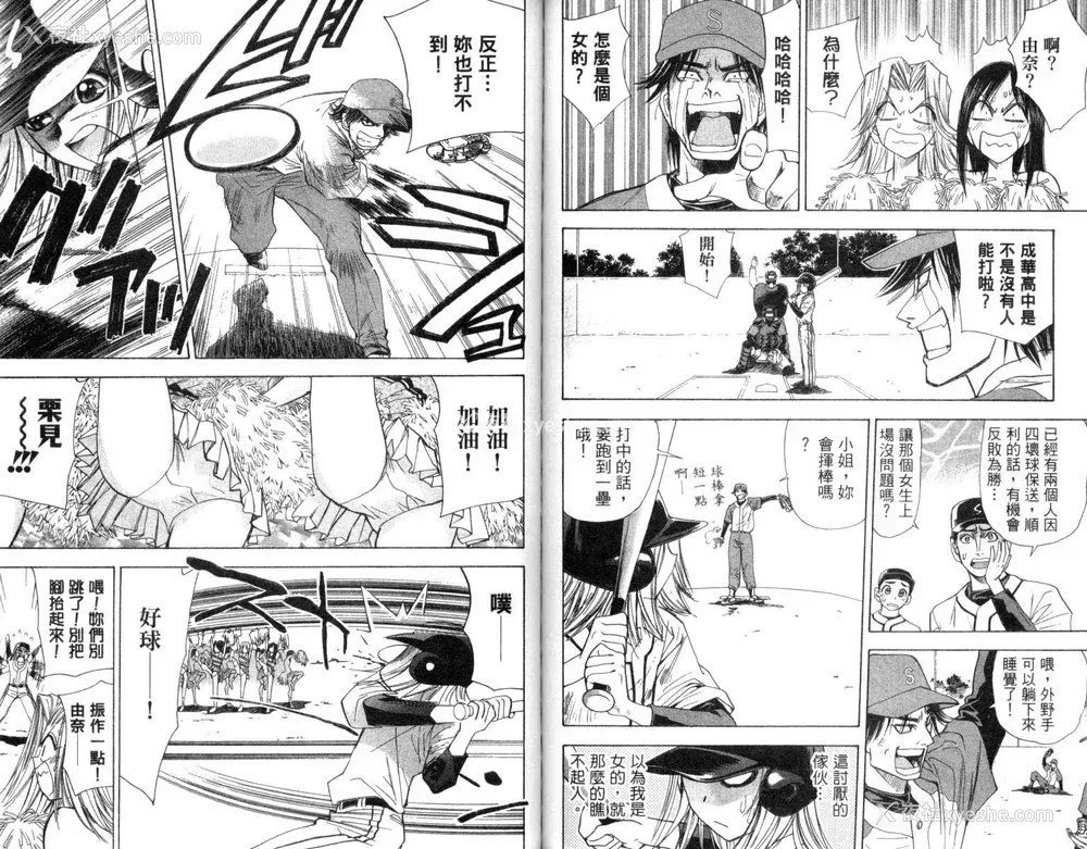 59P - [叶恭弘] プリティフェイス 卷三 [漂亮脸蛋 Puriti Feisu 卷三]