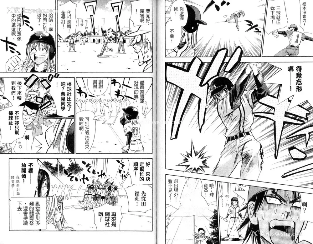 60P - [叶恭弘] プリティフェイス 卷三 [漂亮脸蛋 Puriti Feisu 卷三]