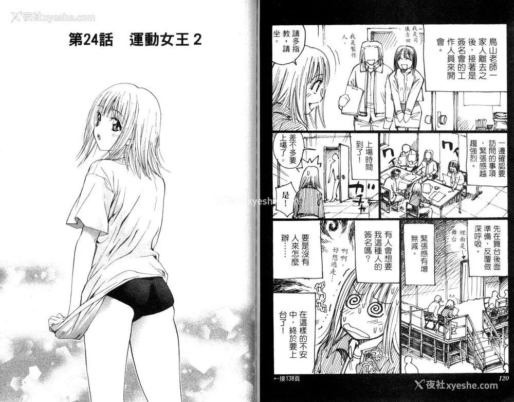 61P - [叶恭弘] プリティフェイス 卷三 [漂亮脸蛋 Puriti Feisu 卷三]