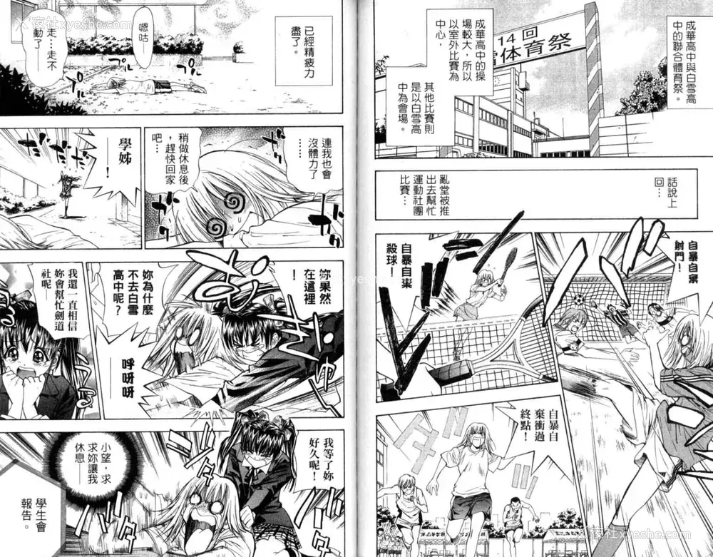 62P - [叶恭弘] プリティフェイス 卷三 [漂亮脸蛋 Puriti Feisu 卷三]