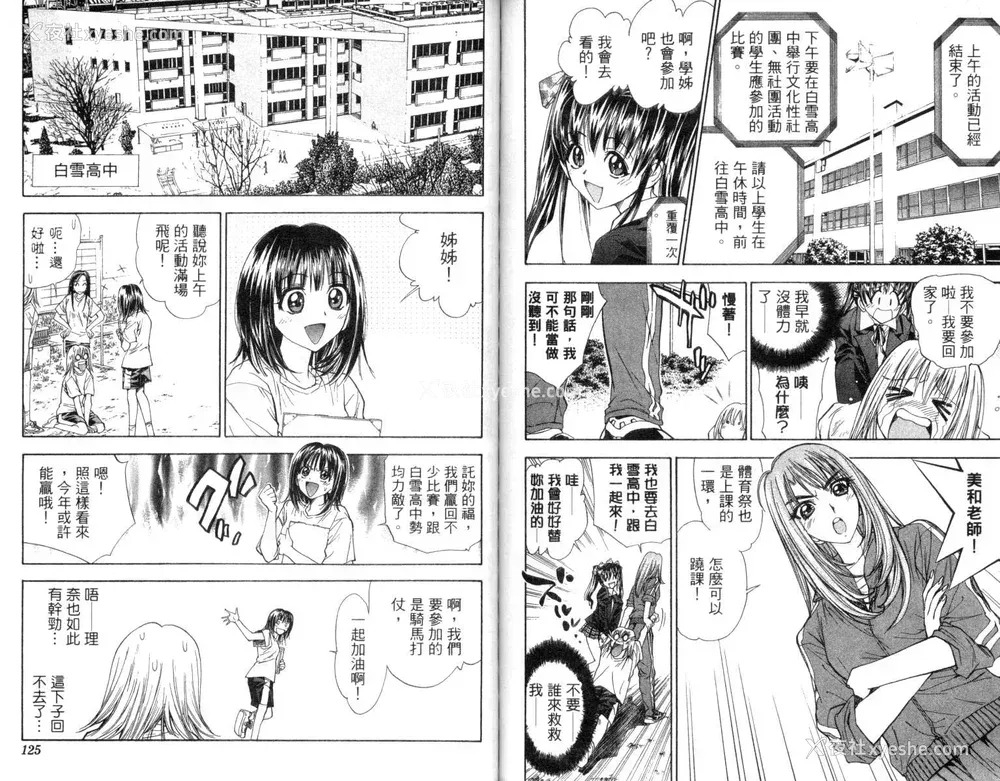 63P - [叶恭弘] プリティフェイス 卷三 [漂亮脸蛋 Puriti Feisu 卷三]